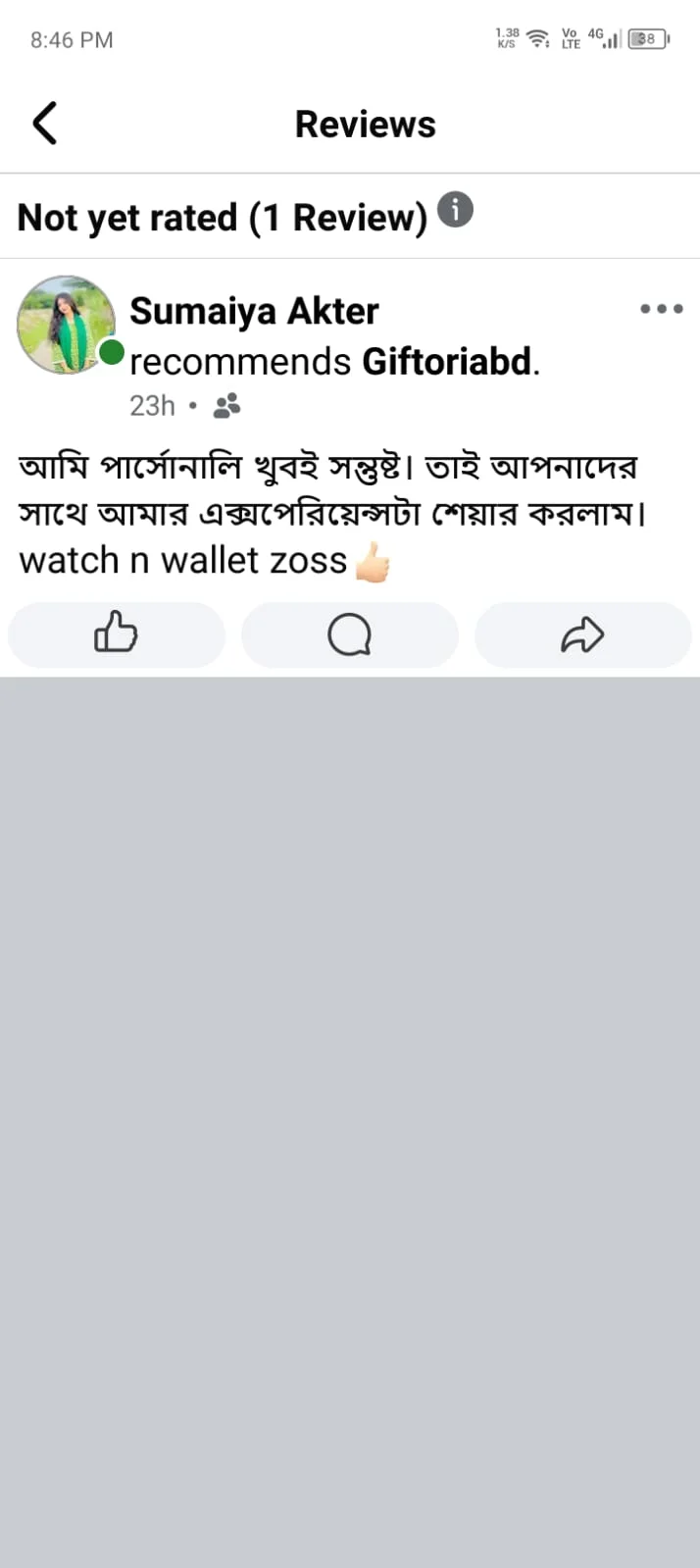 Facebook recommendation from Sumaiya Akter